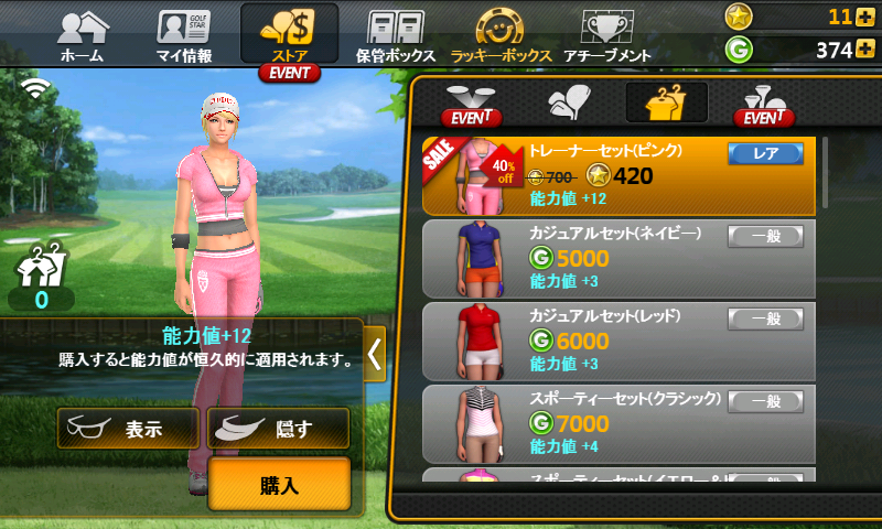 ゴルフスター androidアプリスクリーンショット3