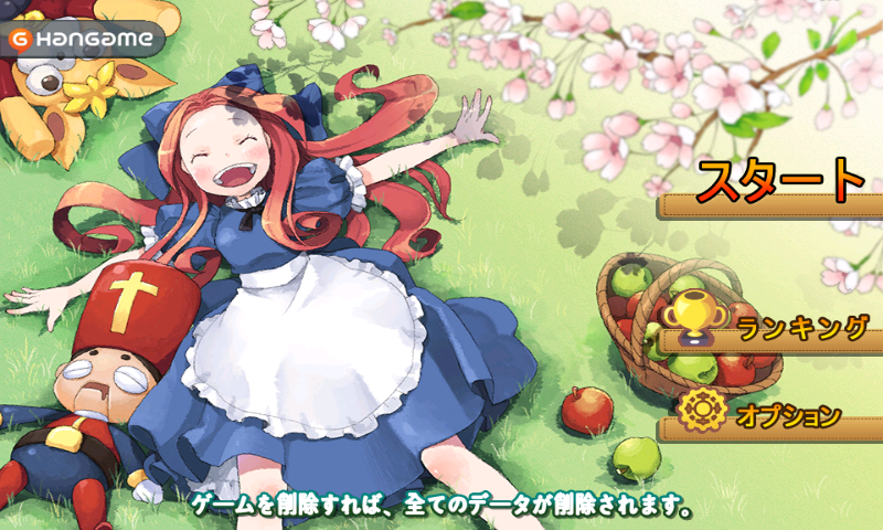 androidアプリ オズディフェンス攻略スクリーンショット1