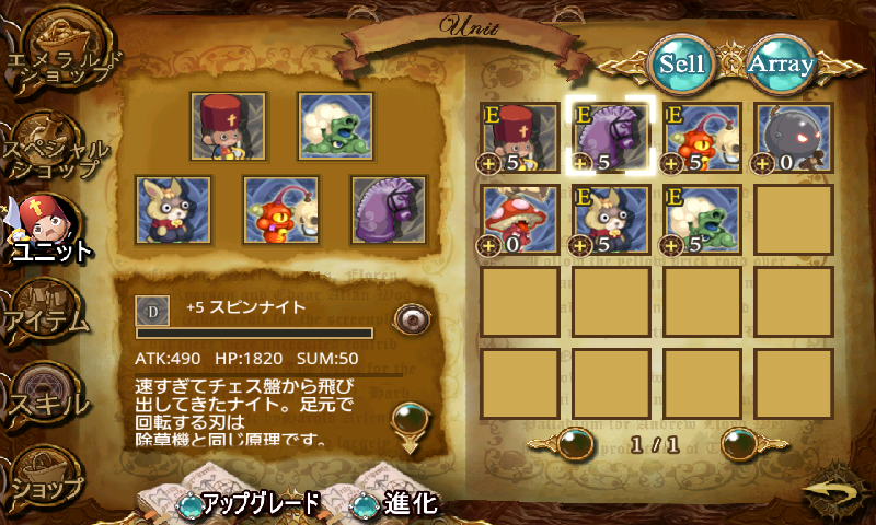 androidアプリ オズディフェンス攻略スクリーンショット7