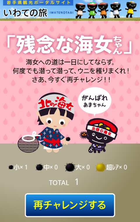 androidアプリ じぇじぇじぇ攻略スクリーンショット4