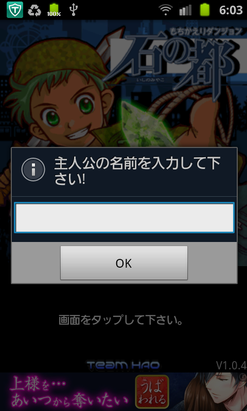 androidアプリ もちかえりダンジョン石の都攻略スクリーンショット1