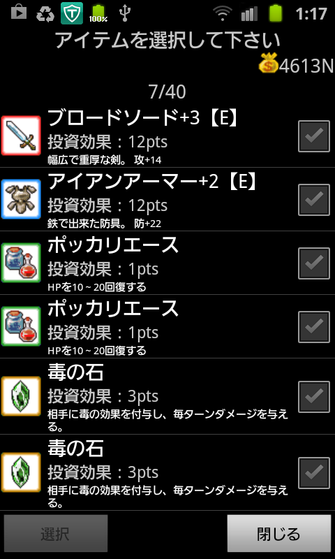 androidアプリ もちかえりダンジョン石の都攻略スクリーンショット5