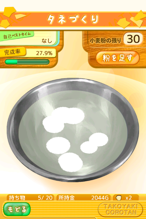 たこやきコロタン ～秘密のレシピ～ androidアプリスクリーンショット3