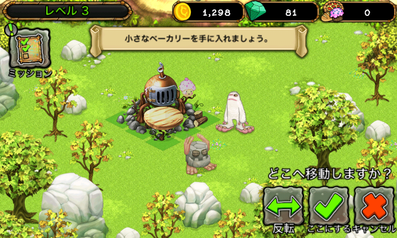 androidアプリ シンギングモンスター攻略スクリーンショット2