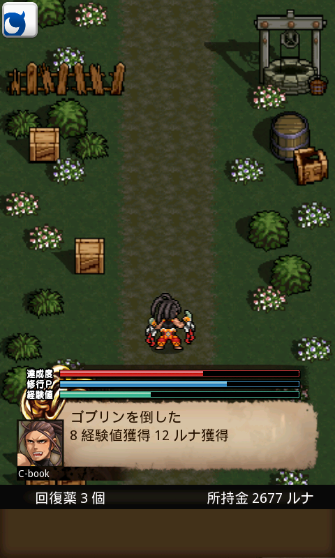 androidアプリ 逆襲のファンタジカ攻略スクリーンショット5