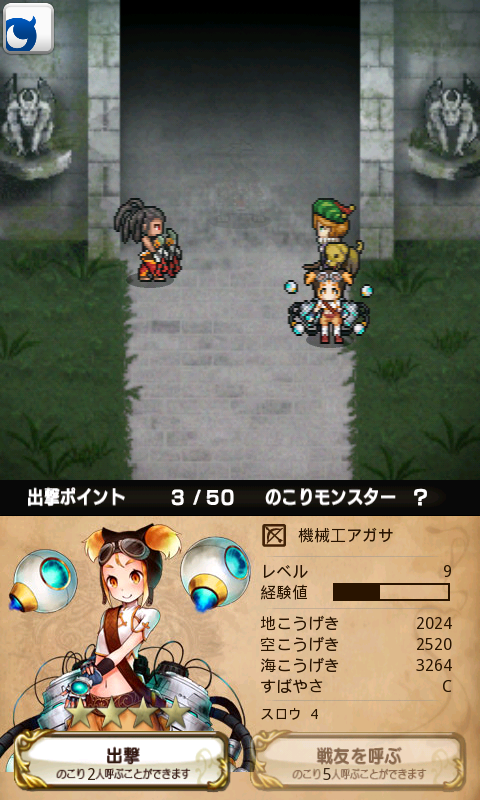 androidアプリ 逆襲のファンタジカ攻略スクリーンショット6