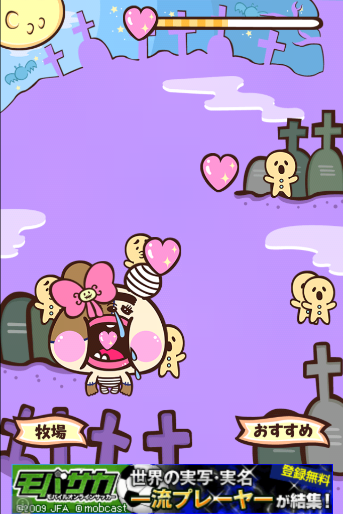 androidアプリ ゾンビ牧場-キモカワ動物を育成、暇つぶし無料ゲーム-攻略スクリーンショット2
