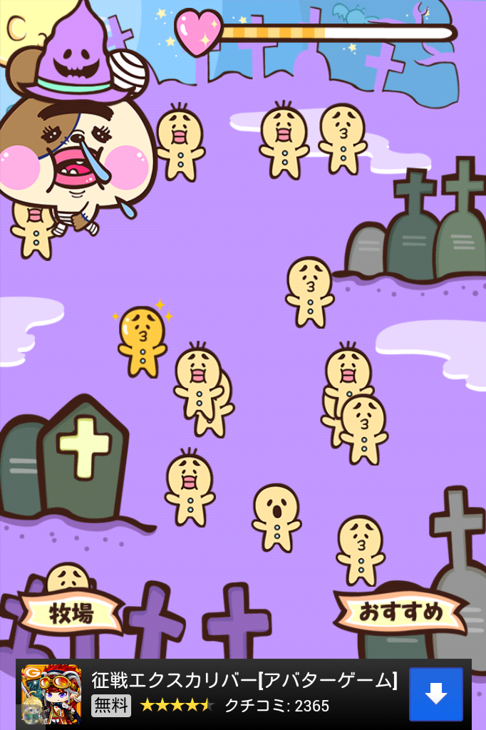 androidアプリ ゾンビ牧場-キモカワ動物を育成、暇つぶし無料ゲーム-攻略スクリーンショット5