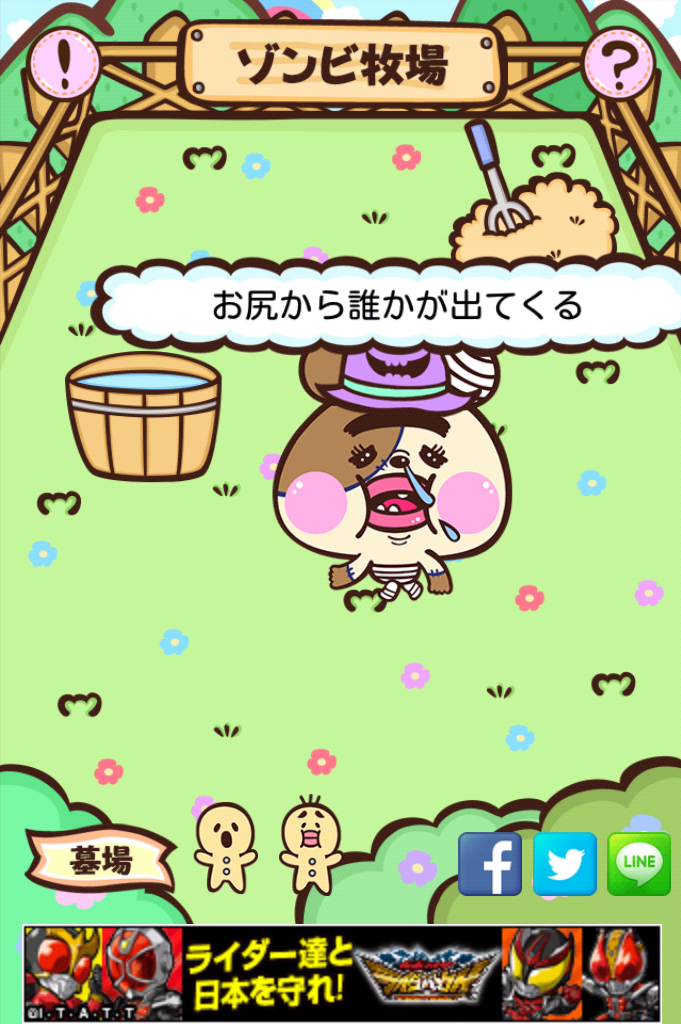 androidアプリ ゾンビ牧場-キモカワ動物を育成、暇つぶし無料ゲーム-攻略スクリーンショット6