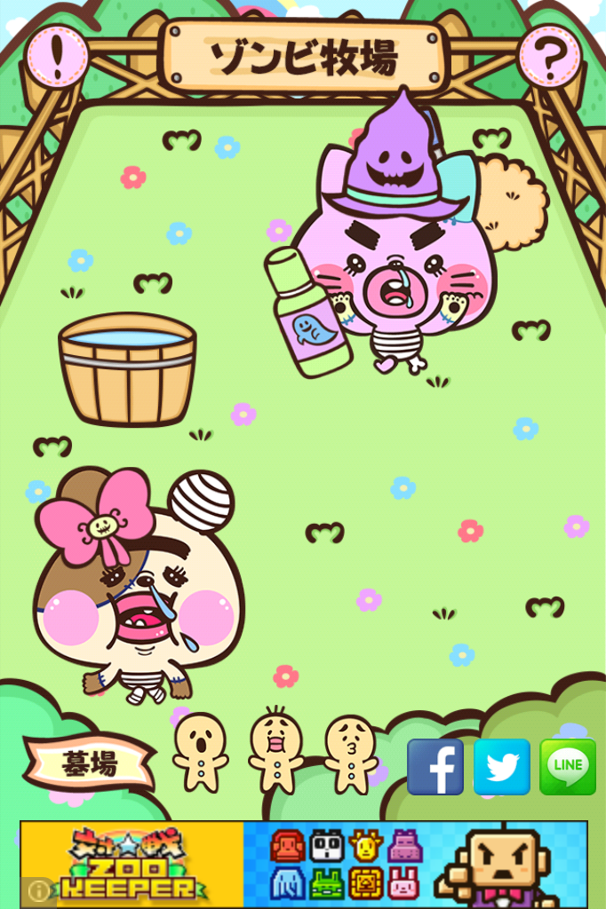 ゾンビ牧場-キモカワ動物を育成、暇つぶし無料ゲーム- androidアプリスクリーンショット2