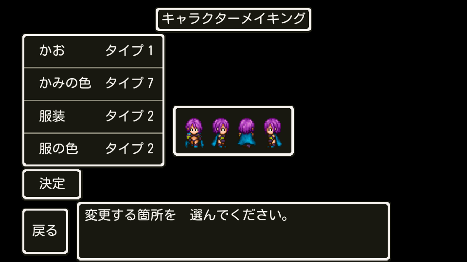 androidアプリ ドラゴンクエストモンスターズWANTED!攻略スクリーンショット1
