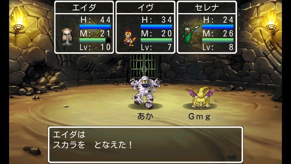 ドラゴンクエストモンスターズWANTED! androidアプリスクリーンショット2