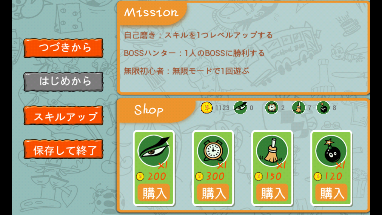 androidアプリ アレドコ？攻略スクリーンショット3