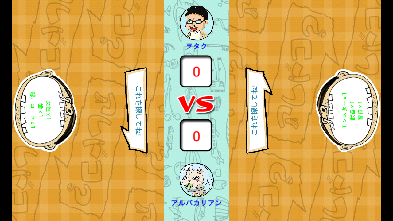 androidアプリ アレドコ？攻略スクリーンショット5