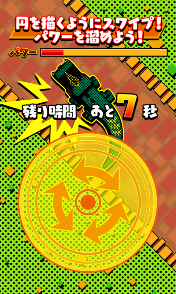 androidアプリ ガブQ攻略スクリーンショット2