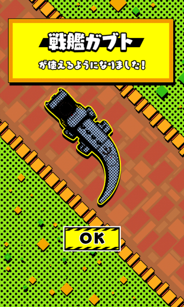 androidアプリ ガブQ攻略スクリーンショット6