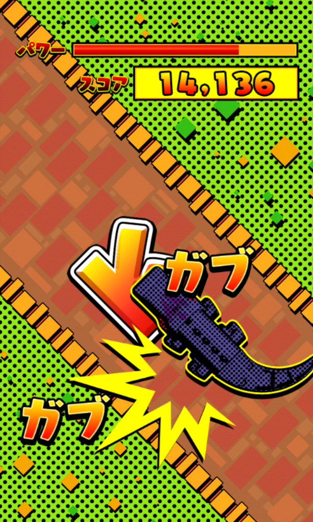 ガブQ androidアプリスクリーンショット1