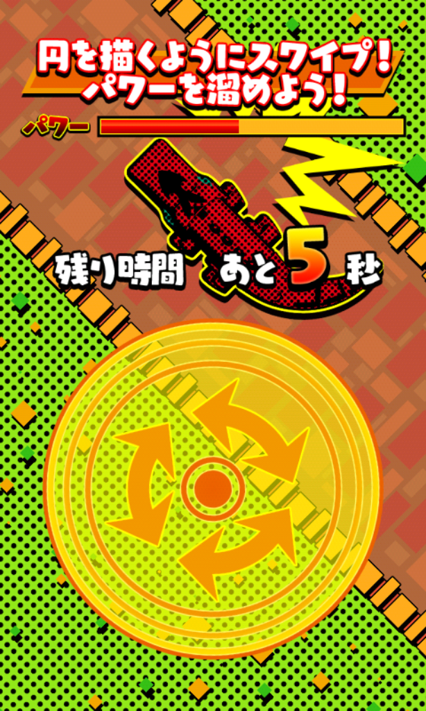 ガブQ androidアプリスクリーンショット2