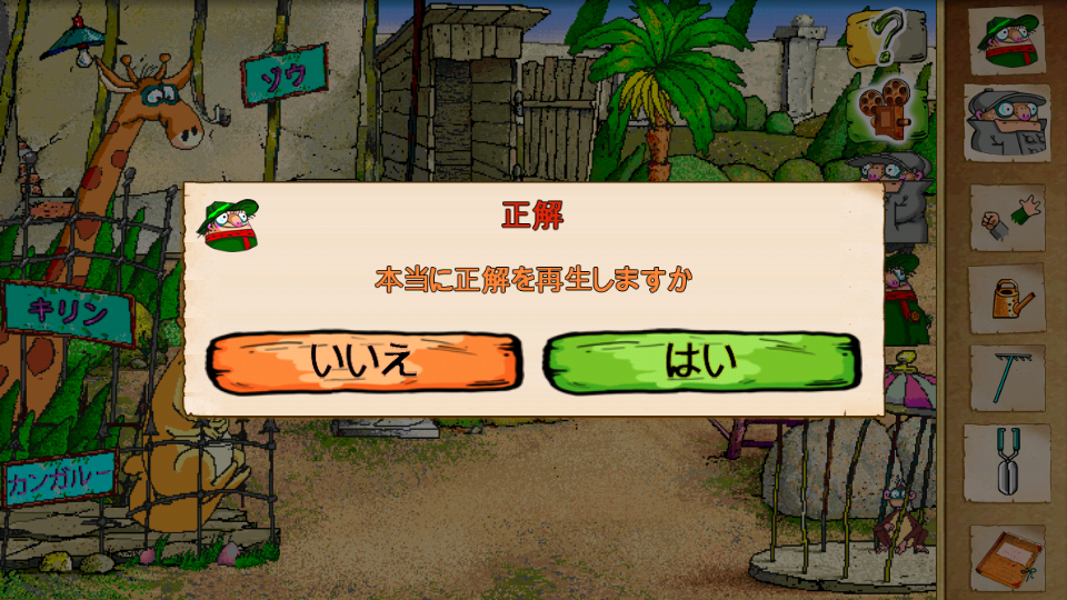パイロットブラザーズ androidアプリスクリーンショット2