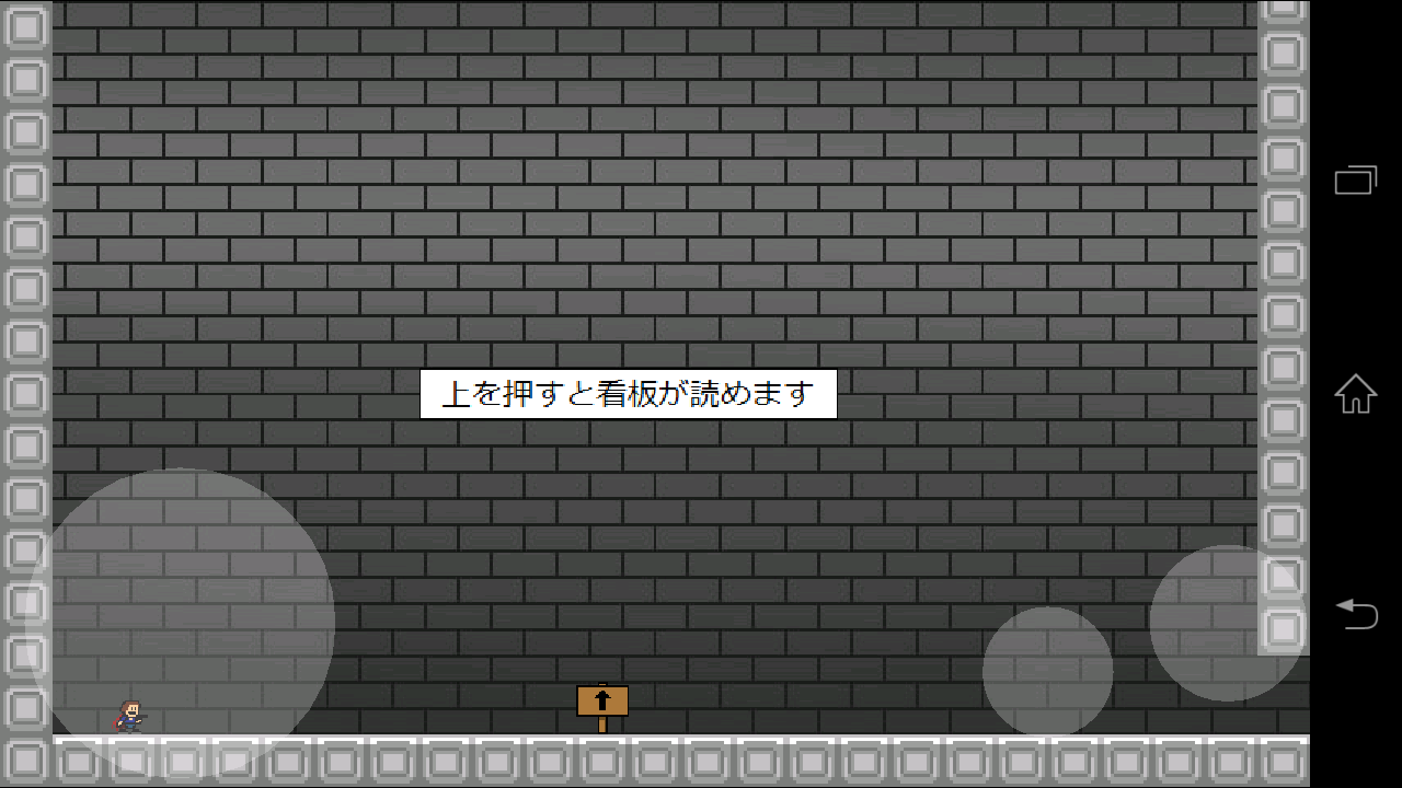 androidアプリ どこでもアイワナ(体験版)攻略スクリーンショット1