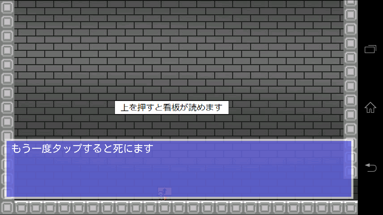 androidアプリ どこでもアイワナ(体験版)攻略スクリーンショット2
