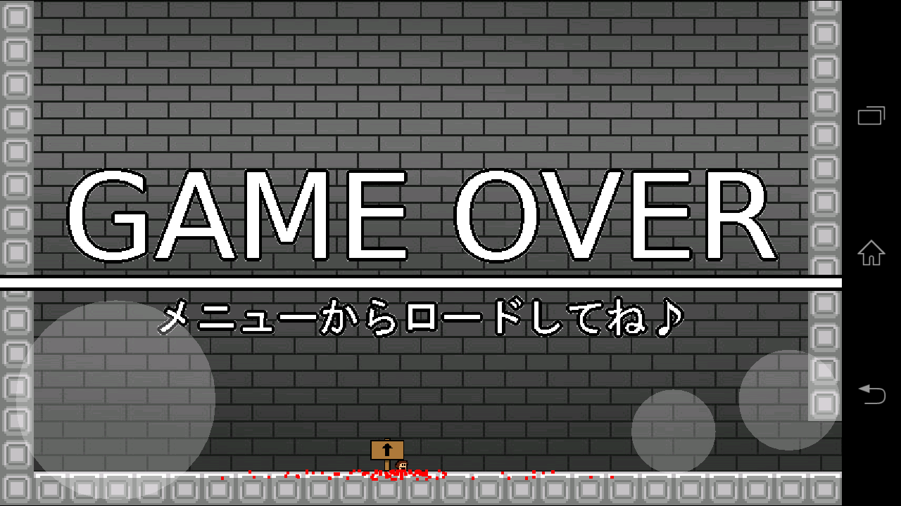 androidアプリ どこでもアイワナ(体験版)攻略スクリーンショット3