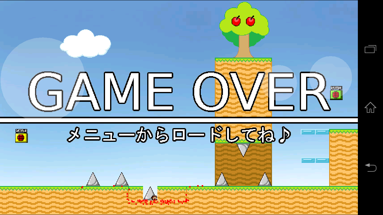 androidアプリ どこでもアイワナ(体験版)攻略スクリーンショット6