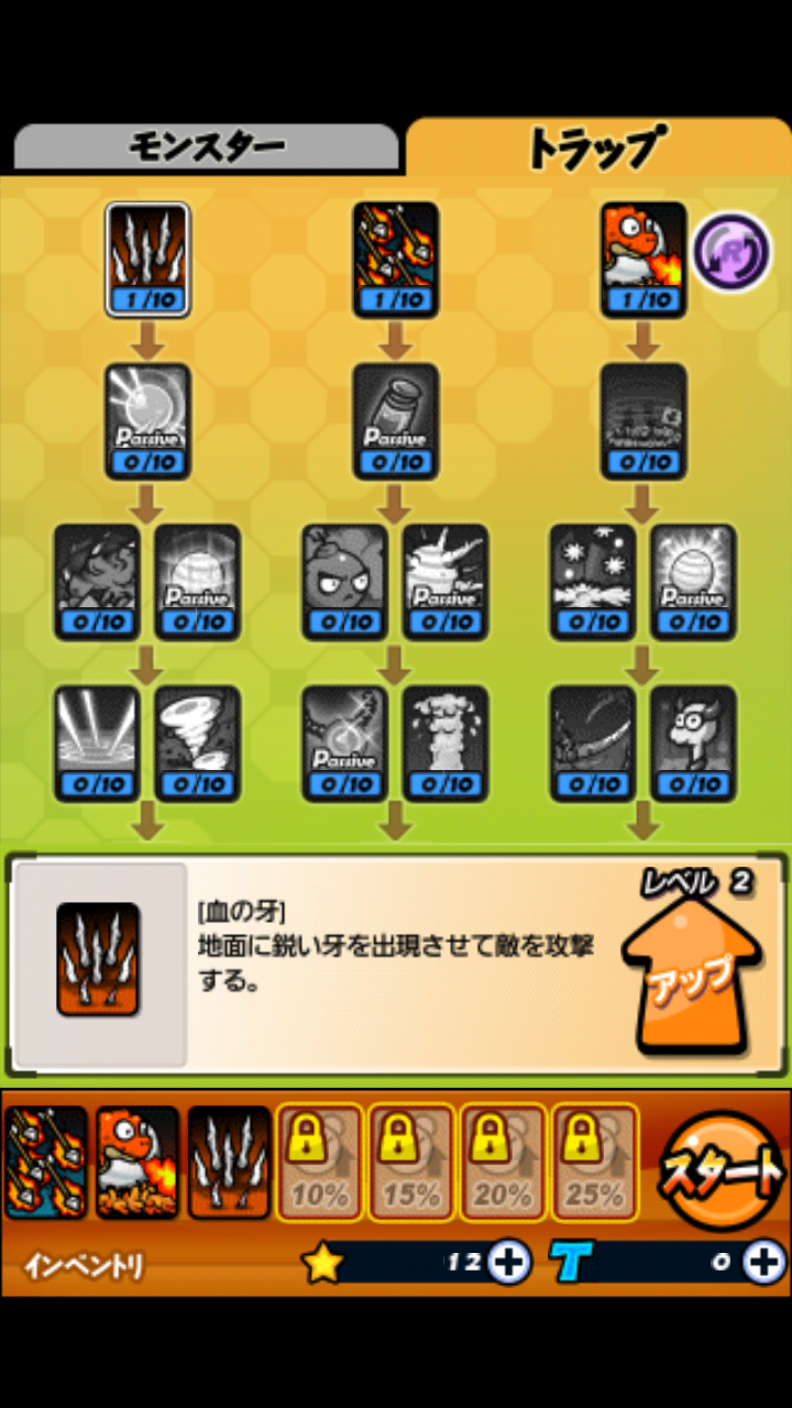 androidアプリ モンスタータワー攻略スクリーンショット4