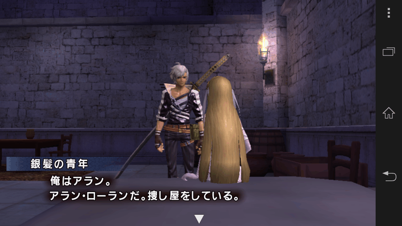 androidアプリ 星葬ドラグニル攻略スクリーンショット5