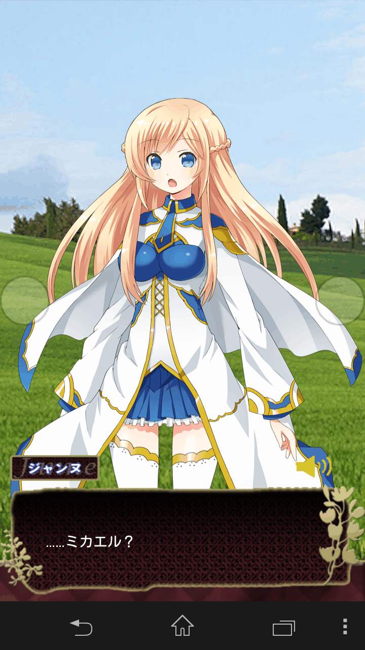 androidアプリ トレーニング・クロニクル攻略スクリーンショット1