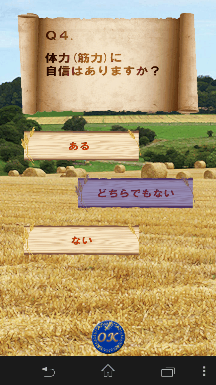 androidアプリ トレーニング・クロニクル攻略スクリーンショット3