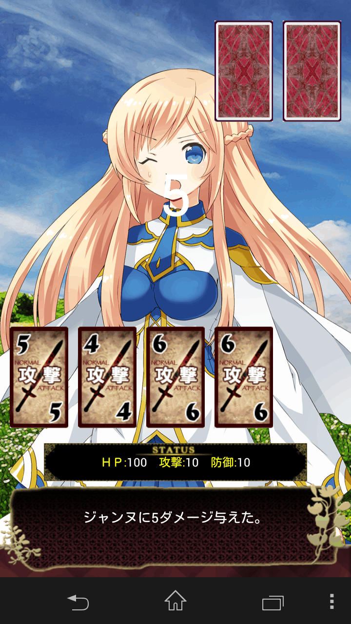 androidアプリ トレーニング・クロニクル攻略スクリーンショット5