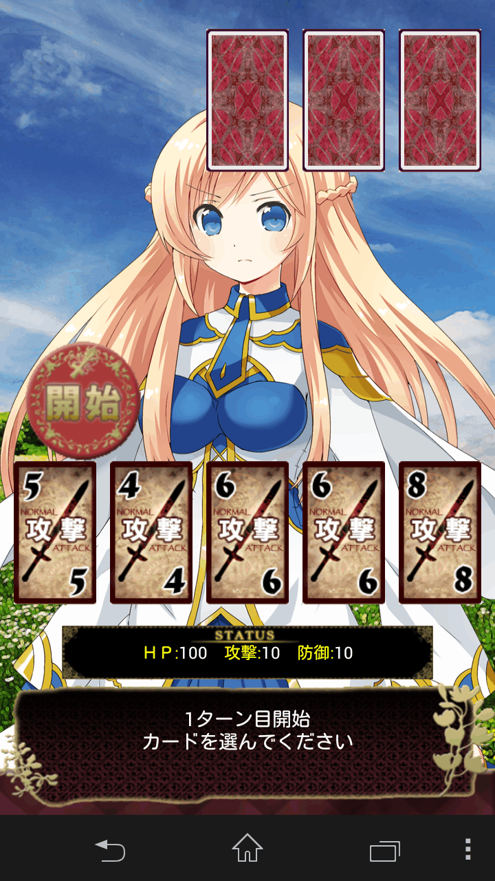 トレーニング・クロニクル androidアプリスクリーンショット1
