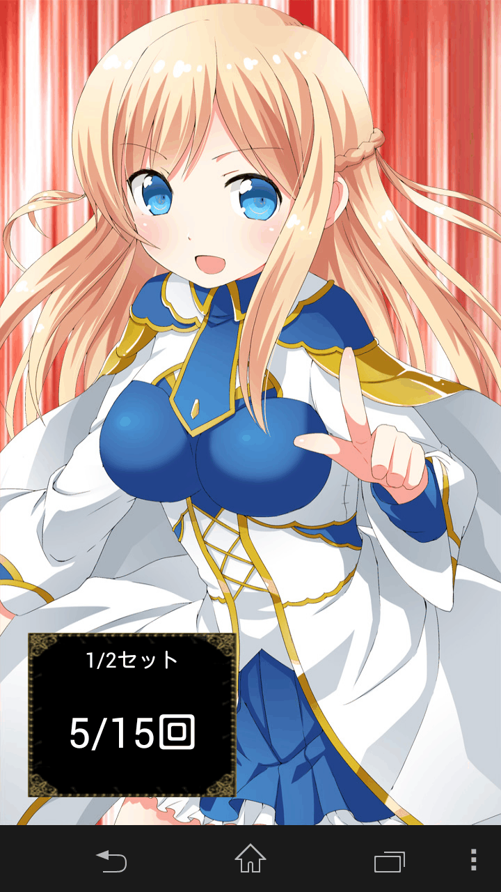 トレーニング・クロニクル androidアプリスクリーンショット2