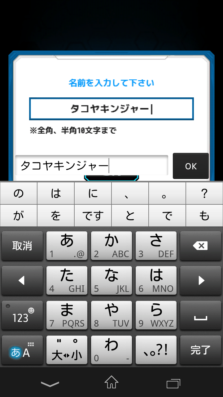 androidアプリ 全国ヒーロースラッシュバトル攻略スクリーンショット1