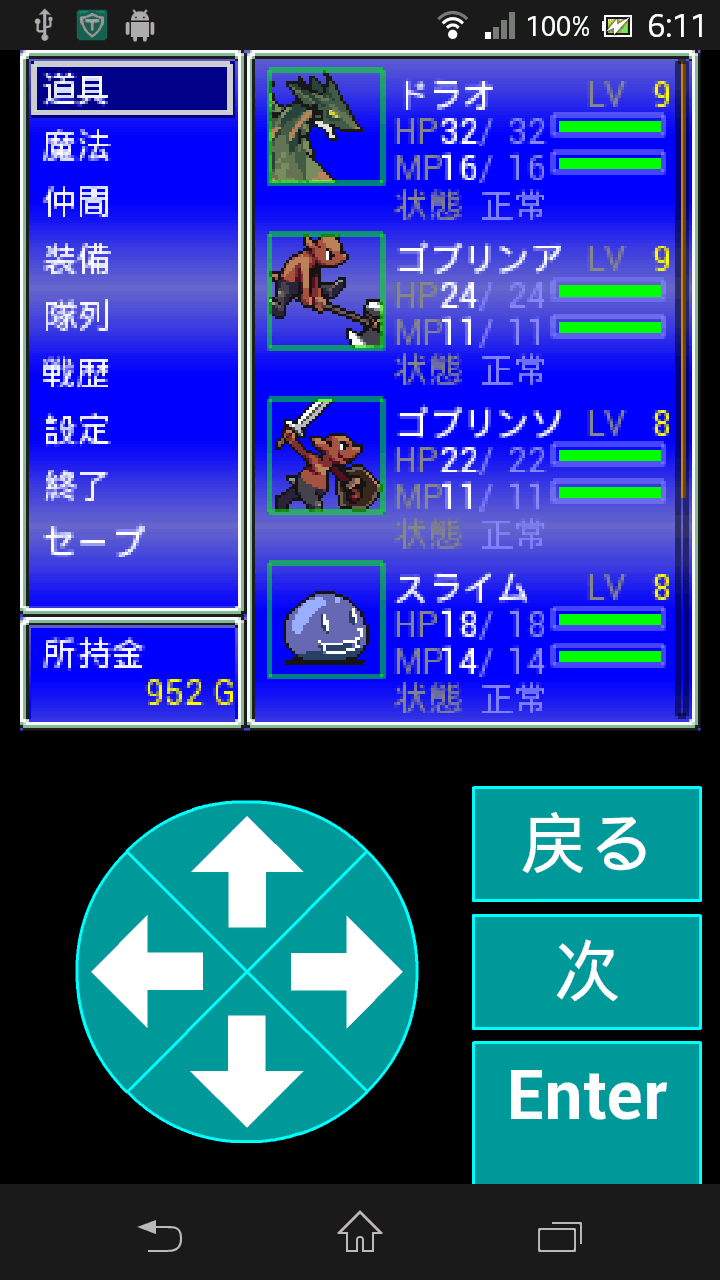 androidアプリ サモンメイト攻略スクリーンショット3