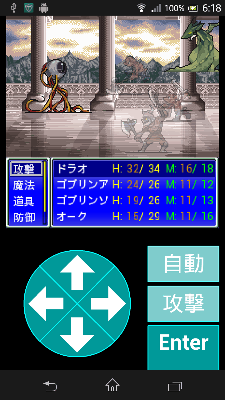 androidアプリ サモンメイト攻略スクリーンショット6