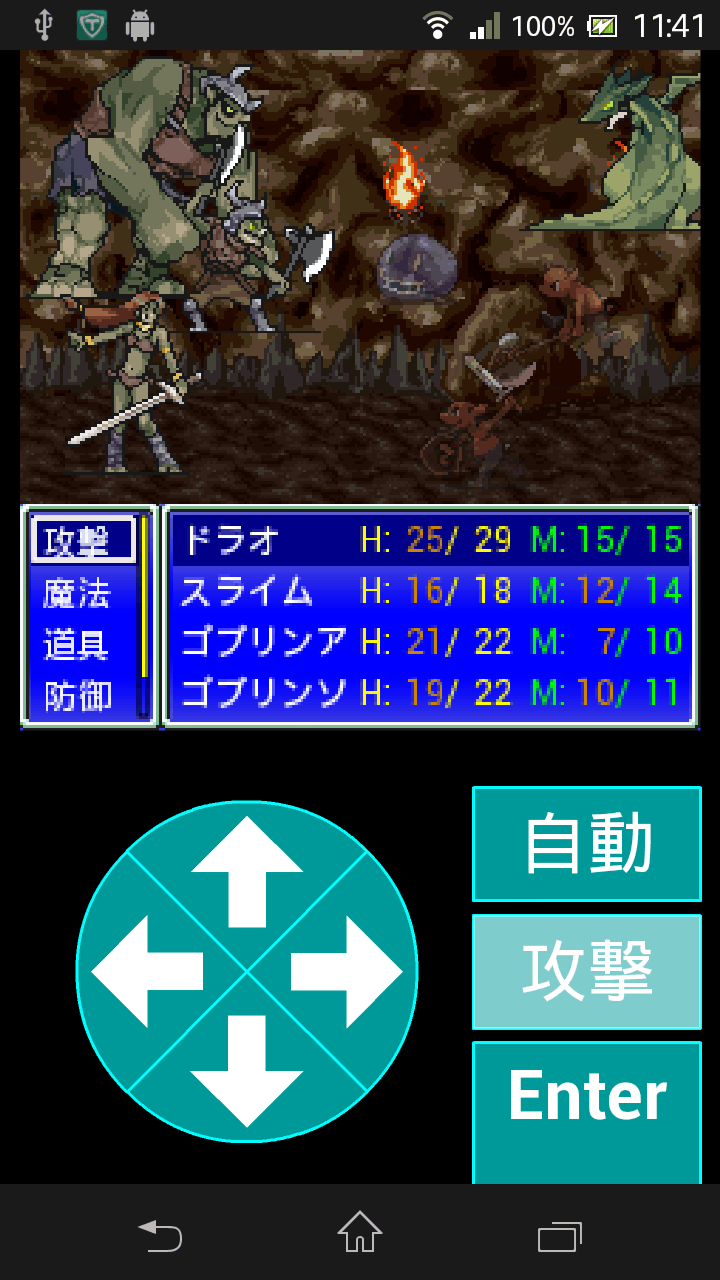 サモンメイト androidアプリスクリーンショット1