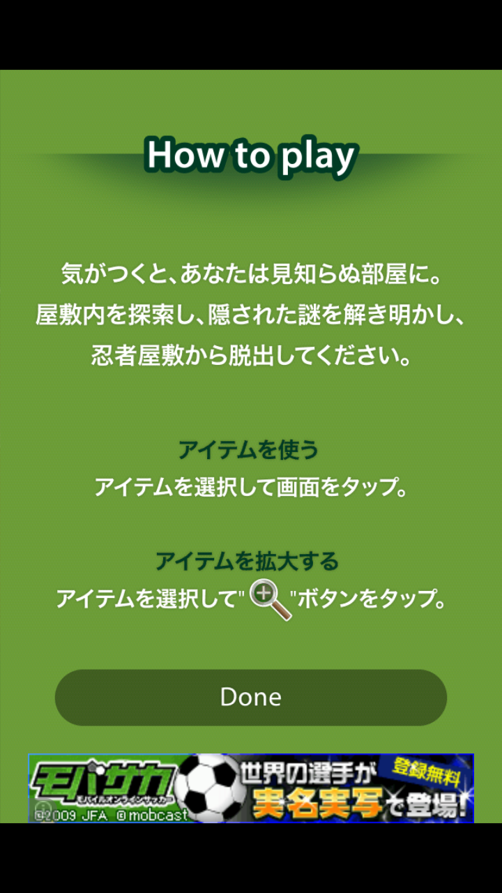 androidアプリ 脱出ゲーム　KALAQULI R攻略スクリーンショット1