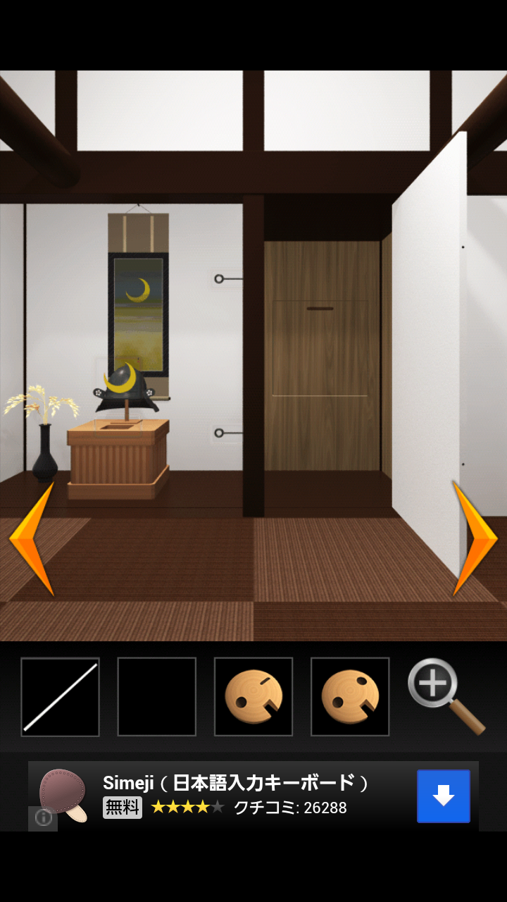 androidアプリ 脱出ゲーム　KALAQULI R攻略スクリーンショット2