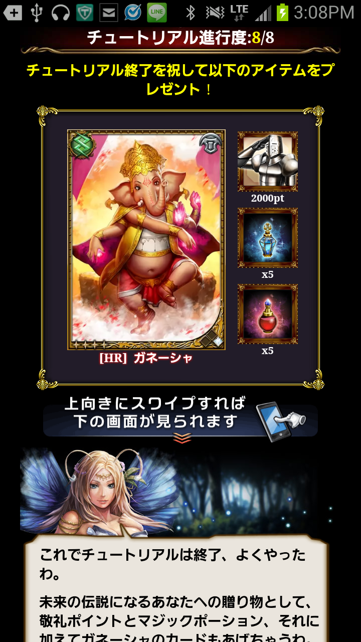 androidアプリ 神魔戦記ブレード&カオス攻略スクリーンショット2