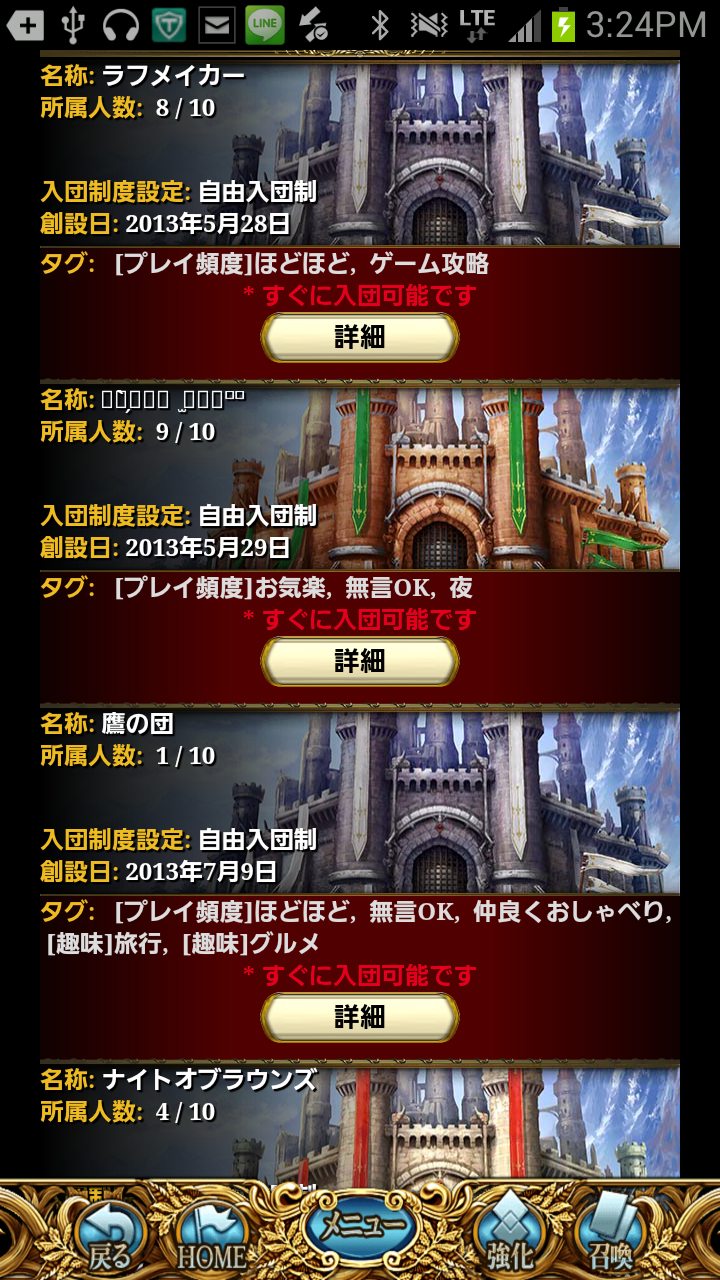 androidアプリ 神魔戦記ブレード&カオス攻略スクリーンショット5