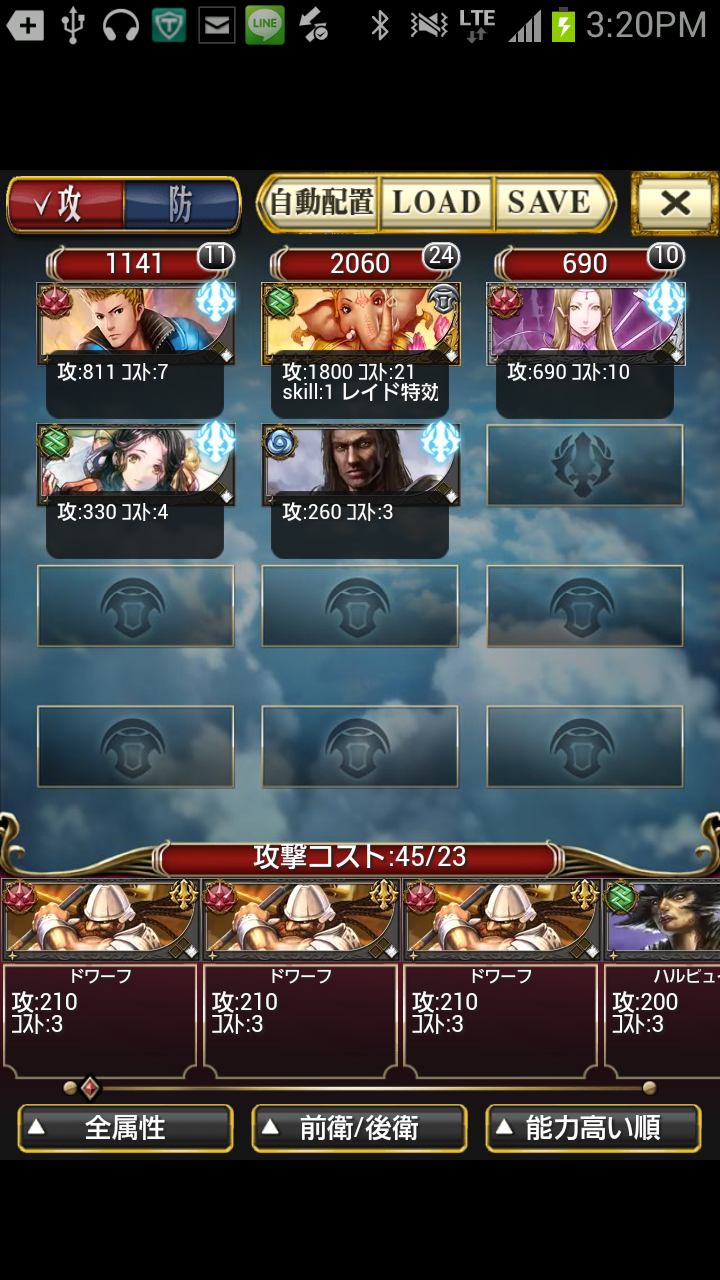 神魔戦記ブレード＆カオス androidアプリスクリーンショット2