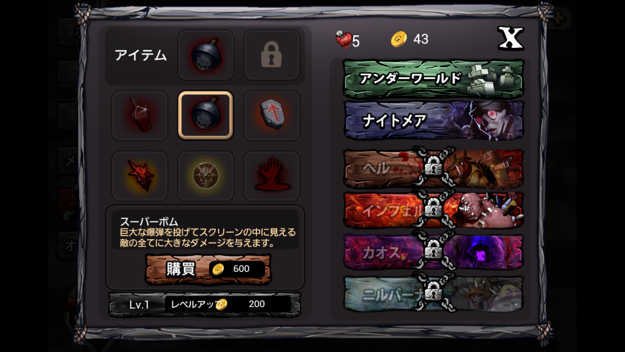androidアプリ タップスレイヤー - ゾンビーズ攻略スクリーンショット6