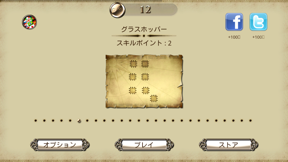 androidアプリ スマッシュスピンレイジ攻略スクリーンショット1