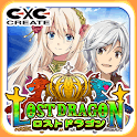 ロストドラゴンの画像