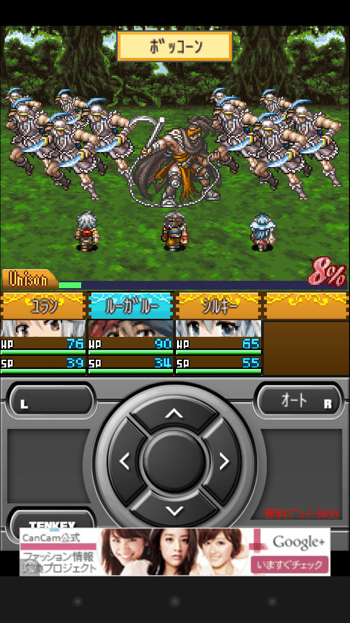 ロストドラゴン androidアプリスクリーンショット1