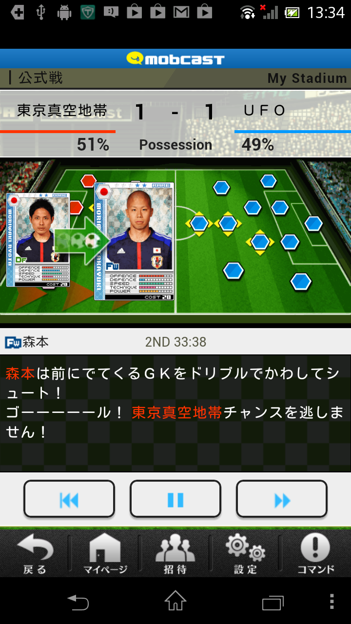 androidアプリ モバサカ攻略スクリーンショット3