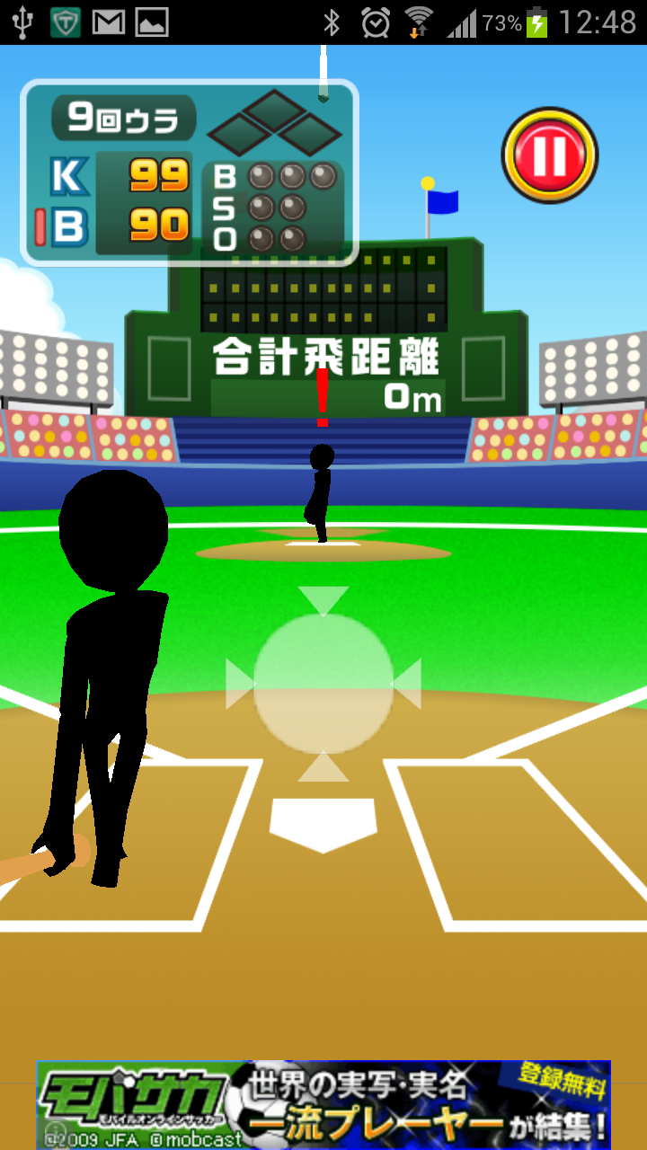 逆境ホームラン！＜９回ウラ２死満塁シリーズ＞ androidアプリスクリーンショット1