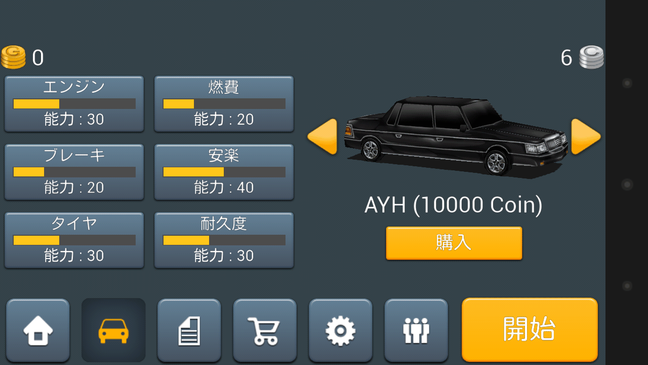 走行の達人 androidアプリスクリーンショット3